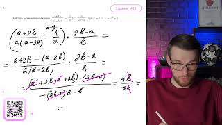 Найдите значение выражения ((a+2b)\/(a^2-2ab)-1\/a) : b\/(2b-a) при a=1,6, b=√2-1. - №10287