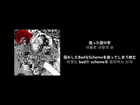 [한글자막] Vaundy - chainsaw blood | 체인소맨 ED