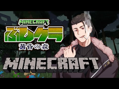 【 Minecraft 】高地いくんだってよ！【#武士クラ】#９