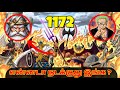 JARUL DECLAR WAR | ELBAPH TRUTH | One piece chapter 1172 in Tamil 🔥 !!!