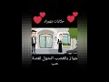 جواز بالغصب اتحول لقصة حب حكايات شهرزاد انيميشن 