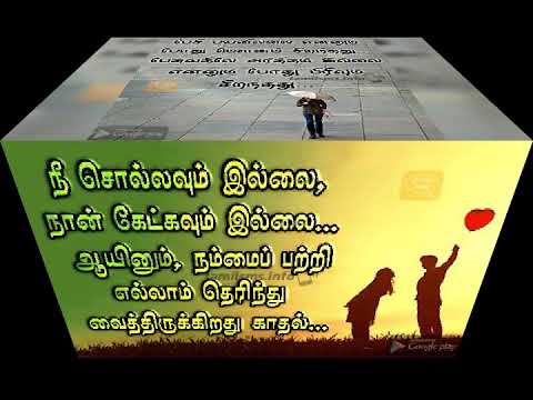 new-version-in-sottu-sotta-kadhal-album-song