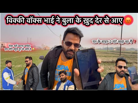 बुला के इतना वेट नहीं कराना चाहिए | Aaj Ham Log Hai Banaras Me | #saurabhroyale #vickyvox
