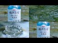 キリン 晴れと水　「奏でる水とボトル」篇 15秒