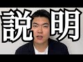 東京の部屋を説明する