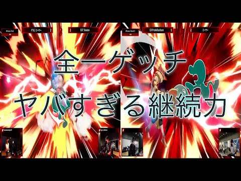 【スマブラSP】ミーヤー選手のターン継続が長すぎて誰も抜けられない