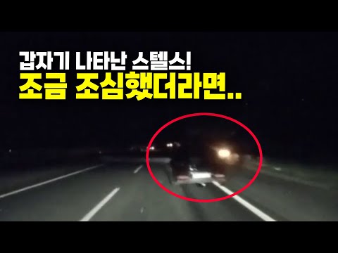<strong>고속도로</strong> 2차 사고 <strong>정말</strong> 위험합니다.