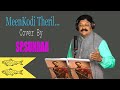 Meenkodi theril        cover by spsundar  deiveega raagangal