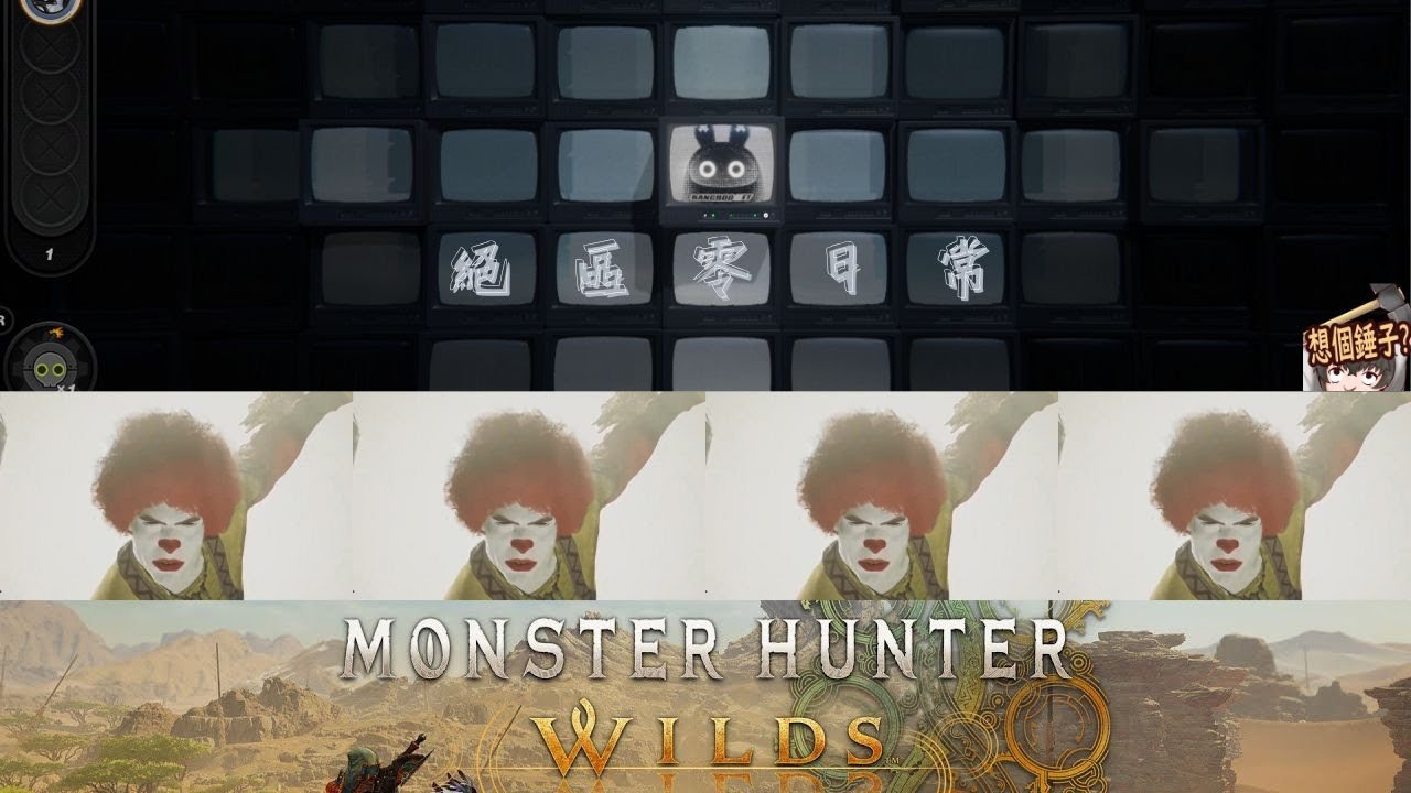 【魔物獵人WILDS】我來打魔物啦！！繼續過主線~ | MYViki