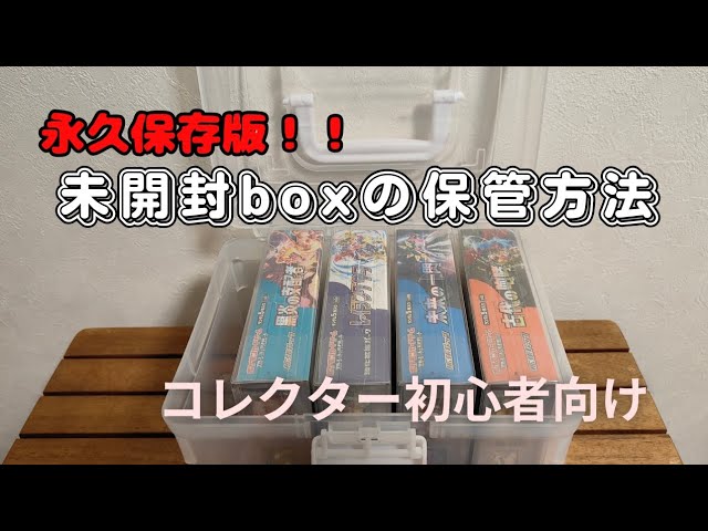 ロルカナ　第一弾　第二弾　未開封　ボックスセット　コレクター保管用 ボックスローダー【未開封BOXの保存、鑑賞に最適！】 – TOYGER
