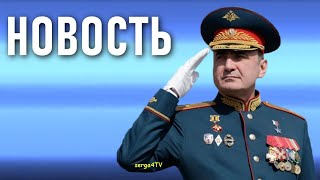 Дюмин. Новость.