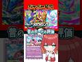 #ポケポケ 意外とやれる昔のカード3選 #メガライジング
