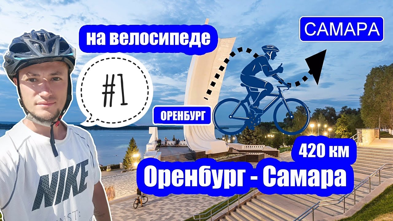 Самара оренбург ларгус расписание