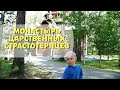 Ганина Яма. Монастырь Святых Царственных Страстотерпцев. Екатеринбург. Монастырская Кухня