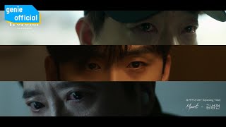 Download lagu 김성현 Kim Sung Hyun - Mount M/V