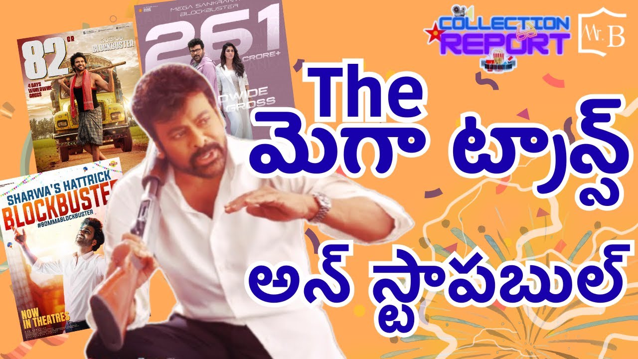 Mana Shankara Varaprasad Gaaru 6 Days Collection 🔥 Breakeven Done | Anaganaga Oka Raju | NNMM Report