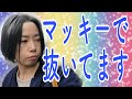 本心は...？
