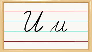 u in cursive writing | capital and small u in cursive writing