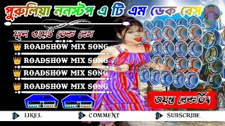 👑Biha_Kore_Le_Hamke_Biha_Kore_Le‌ || ✨dek_bass___Dek_Bass🎛️ || @Jayanta-Recording