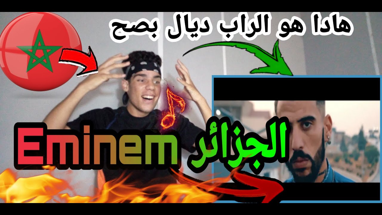 Didine CANON 16 - Codeine #1 (Officiel Music Video) Prod by MHD {أول مرة نسمعو}