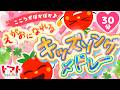 こころがぽかぽか♪えがおになれるキッズソングメドレー| おかあさんといっしょ｜トマトちゃんねる｜ 赤ちゃん泣き止む｜赤ちゃん喜ぶ｜赤ちゃん、子供向けキッズソングカバー