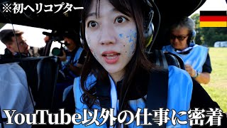 YouTube以外、何してるんですか?【海外で密着】