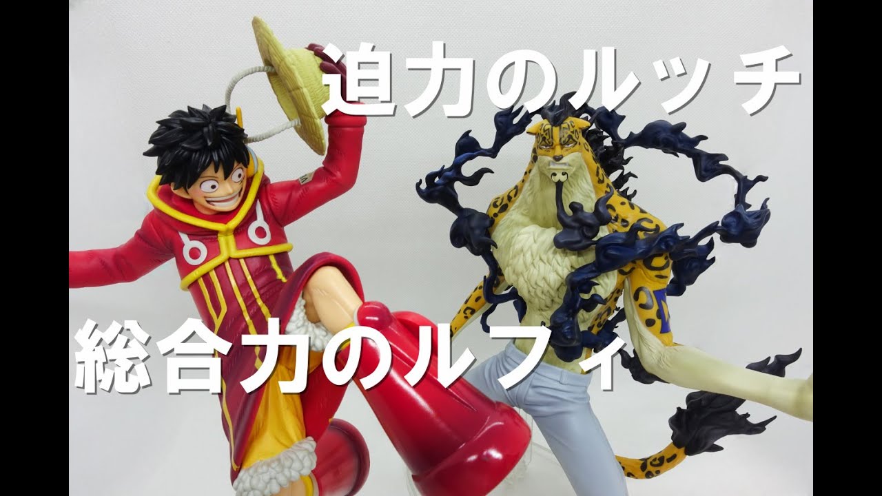 ワンピース フィギュア 5体セット ルフィ バギー ジンベエ ルッチ クザン maxresdefault.jpg