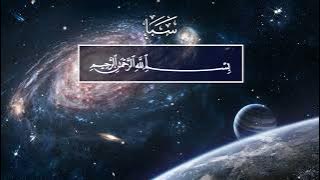 Asyam Syafiq. 34 Саба (Сава)