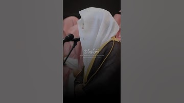 وَحورٌ عين~تلاوة بترتيل خاشع لفضيلة الشيخ أ.د ياسر الدوسري من سورة الواقعة