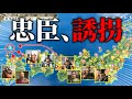 【検証】最弱の立地でも最強の家臣たちを集めたら天下統一できるのか見てみた！【信長の野望 新生 pk】