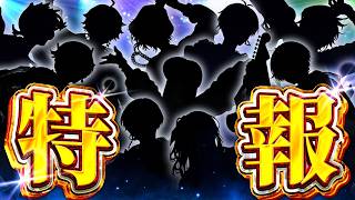 す た ぽ ら か ら 特 大 発 表 が あ り ま す