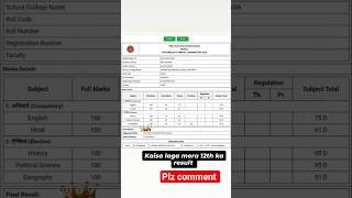 Bseb my 12th result kaisa laga aaplog ko mera result #shortvideo #motivation #shots