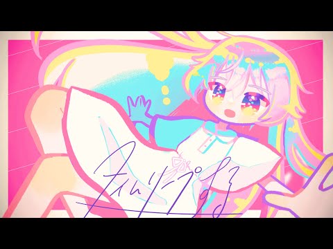 【Original MV】タイムリープする(2023)【天満ニア】
