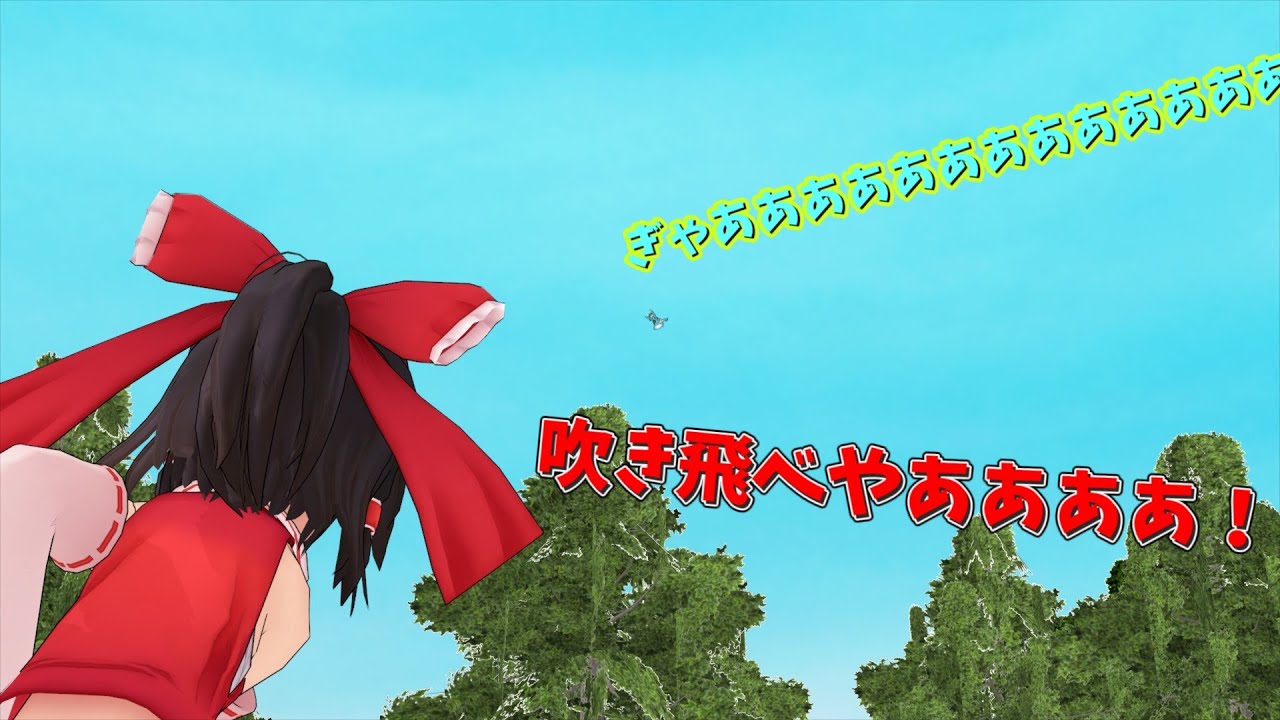 【東方MMD】幻想の雲外蒼天　～博麗の巫女消失編～　新作ゲームの販売？！　第零話