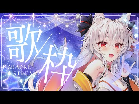 歌枠イベント最終日！今夜もカラオケJOYSOUND for STREAMERで歌枠🎵【 #天満ニア / #PR 】