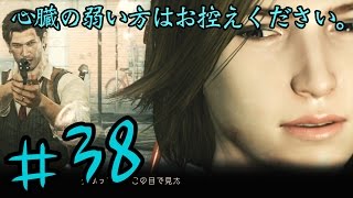 【サイコブレイク】　心臓の弱い方はお控えください。　実況:Part３８