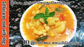 Potato peas kuruma in tamil/உருளைக்கிழங்கு பட்டாணி குருமா