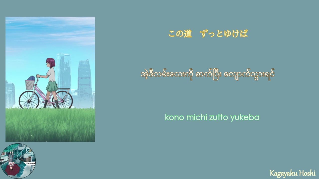 Country Road」Japanese version ーCover by Tsuzuri Zukuriー (Kanji