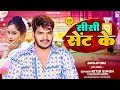 Sisi sent ke  ritik singh  shivani singh      new bhojpuri song 2023