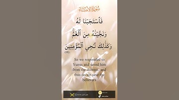 تلاوة هادئة من سورة الأنبياء 🎧 Surah  Anbiya #اكسبلور