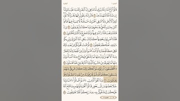 سورة البقره من ٦٩ إلى ٧٦