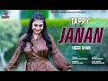 Pashto new song 2023  janaan  heer khan  official music  pashto new tapay 2023