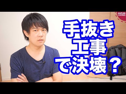 【韓国】  ラオスのダム決壊　ずさんな工事が原因か？一方でボーナスを貰っていた韓国企業