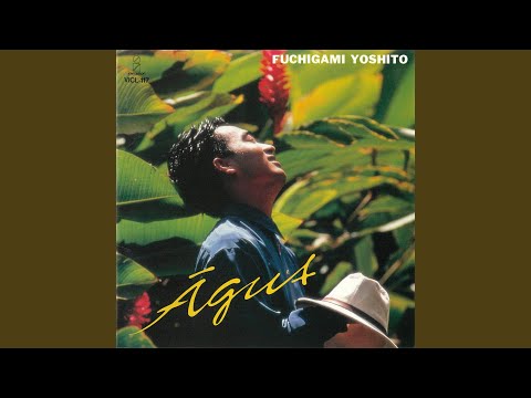 渕上祥人『AGUA』埋もれていた90sシティポップ／ブラジリアンAOR名盤の