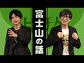 増元拓也・長谷川芳明 漫談ライブショー「ピーチクパーチク」Vol.0《その3》