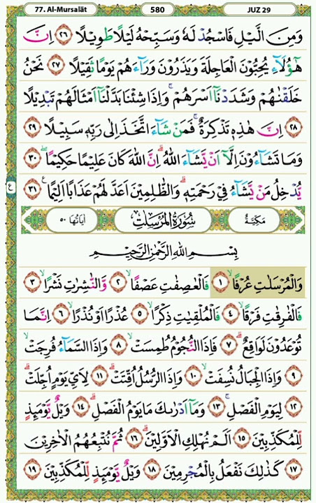 Al Mursalat Metode UMMI Ayat 1-3