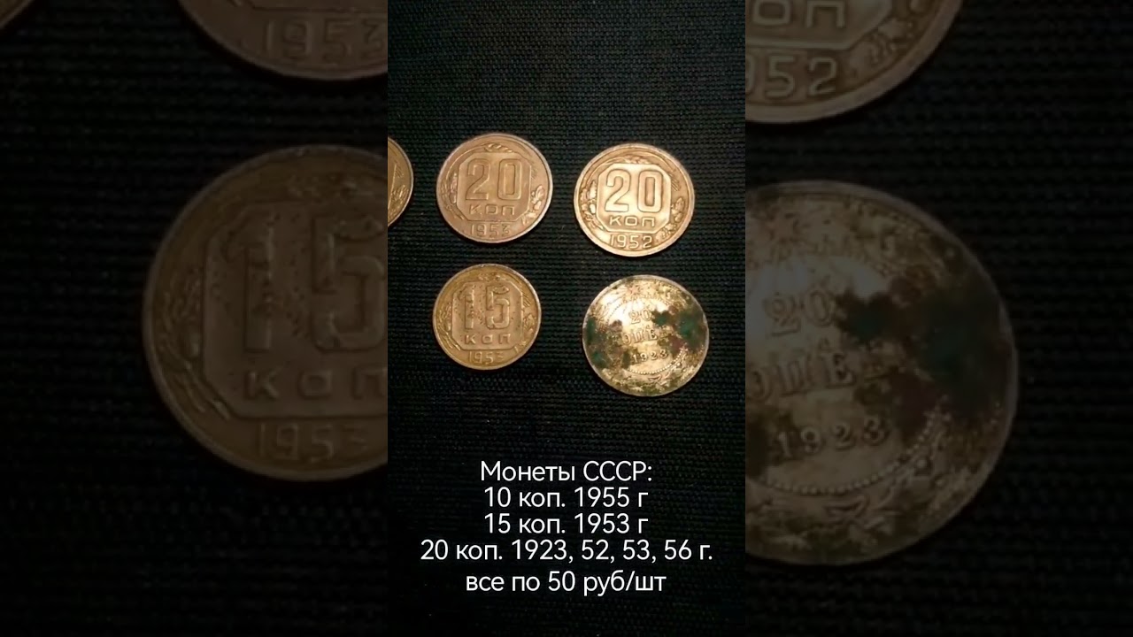 Купил в Питере монеты в коллекцию. Полтинник 1924 г. 