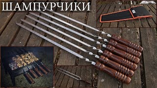 Шампура с Деревянной Ручкой - Шашлык на Даче