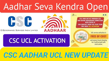 csc new update! सभी csc vle को ! csc से आधार कार्ड update online करने का सारा जानकारी live देखें!