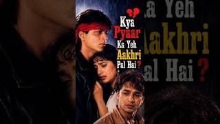 💔 Ram Jaane | SRK & Juhi Chawla Emotional Scene | 90s Bollywood Nostalgia ❤️ #shorts